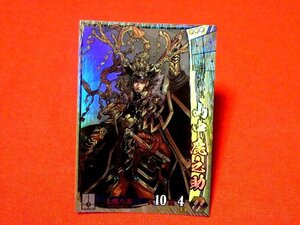 戦国大戦15XX　Sengoku Taisen　TradingCard　トレーディング　キラカード　トレカ　山中鹿之助　他060