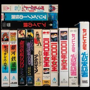 VHS 松本零士 作品 13本 セット アレイの鏡 マリンスノーの伝説 セントエルモ光の来訪者 ダンガードA 銀河鉄道999 キャプテンハーロック