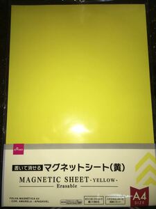 黄　マグネットシート