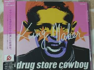 CD J-Rock drug store cowboy / King Maker