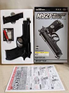 ★絶販品・メーカー販売終了！東京マルイ エアーガン ハイグレード〈M92Fミリタリーモデル〉【対象年齢１８才以上】