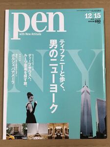 pen ペン 2016.12.15 ニューヨーク　ディープサウス　ルーツ音楽 アメリカ 旅行