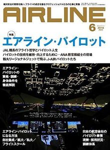 [A11052287]AIRLINE (エアライン) 2016年6月号 [雑誌]