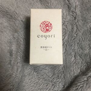 【新品・未開封・送料無料】Coyori(コヨリ) Coyori(コヨリ) 美容液オイル -白-　20ml×1個　こより　ナック株主優