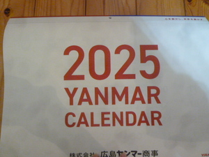 2025年　ヤンマー カレンダー　ぬりえ付　壁掛けカレンダー　企業名入り