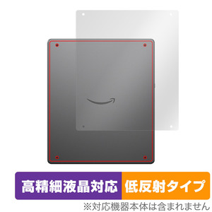 Amazon Kindle Scribe 2024年 2022年発売モデル 背面 保護フィルム OverLay Plus Lite for アマゾン キンドル さらさら手触り低反射素材