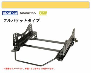 [フルバケ]4DABZ,4DAQF,4DAE アウディA8用シートレール(4ポジション)[N SPORT製]