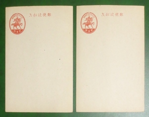 新楠公2銭はがき (朱・薄手クリーム紙、発行開始:昭和12年)、未使用品・2枚　経年87年　開始価格:110円、軽い黄ばみ　在庫多数　送料:85円