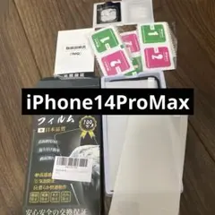 iPhone14ProMaxガラスフィルム 保護フィルム レンズフィルムセット