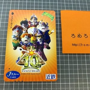 ∞○【使用済カード♯1142】Jスルーカード「志摩スペイン村/開業10周年記念」近鉄【鉄道/電車】