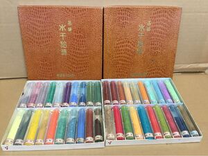 水干絵具　老蘭商会　ローラン商会　20色×2セット　中古品　 瓶入り