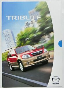 ★送料無料！即決！ ■マツダ トリビュート（前期型）カタログ ◇2000年 全34ページ 美品♪ ◆MAZDA TRIBUTE フォード・エスケープ