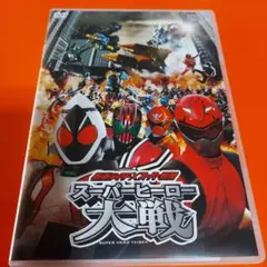 仮面ライダー×スーパー戦隊 スーパーヒーロー大戦(