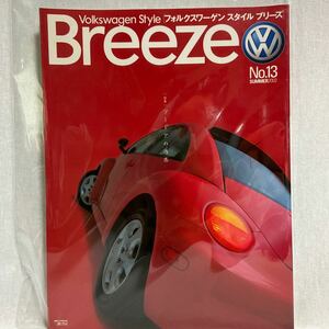 Breeze フォルクスワーゲン スタイル ブリーズ #13 VW ニュービートル ポロ パサート ゴルフ GLi シャラン ボーラ　本