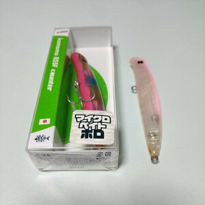 新品含【定形外・同梱可】アイマ/コモモ 85SF カウンター 2本セット