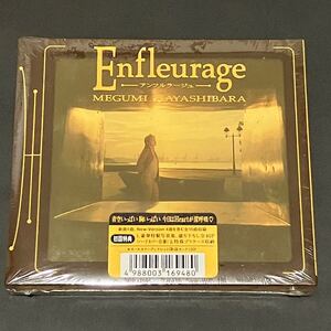 新品未開封 Enfleurage アンフルラージュ / 林原めぐみ 初回限定版 1995年