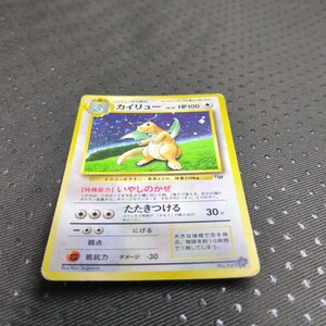 カイリュー　ポケモンカード 旧裏 ポケモンカード旧裏