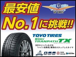 4本セット 225/60R18 ウィンター トランパスTX【4本送料4,400円～】 トーヨー タイヤ Winter TRANPATH TX スタッドレス 225 60 18