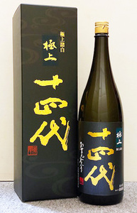 十四代 純米大吟醸 極上諸白 1800ml (2024.09)　14代 JUYONDAI 極上 諸白 ごくじょう もろはく ごくじょうもろはく　No.06