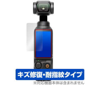 DJI Osmo Pocket 3 保護 フィルム OverLay Magic オズモポケットスリー ポケットジンバルカメラ用保護フィルム 液晶保護 傷修復 指紋防止