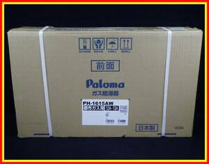 李9825 未開墾 保管品 パロマ ガス給湯器 オートストップ 16号 PH-1615AW 都市ガス用 12A 13A