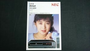 『NEC(エヌイーシー) ビデオ VISTACK(ビスタック) VC-N33 カタログ 1987年3月』モデル: 斉藤由貴 日本電気ホームエレクトロニクス株式会社