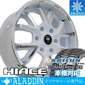 17インチ スタッドレス ハイエース レジアスエース 200系 新品 タイヤホイールセット SAILUN COMMERICIO 215/60R17C 8PR JWL-T 在庫少