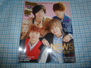 TV LIFE VOL27　山下智久、Kis-My-Ft2、北山宏光、神木隆之介・有村架純、菅田将暉・永野芽都、深川麻衣、Hey Say Jump、SEXY ZONE