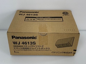 (JT2408S)Panasonic【WJ4613S】 スマート防雨形ジョイントボックス ホワイトシルバー