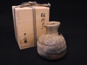 森田十雨作 砧掛茶入 共箱付 焼物 陶磁器 骨董品 茶器 煎茶道具