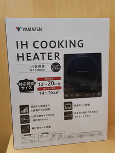 【菊水-10276】 (MZ)/山善/YAMAZEN/YEP-S100/卓上IH調理器(B)/通電・温度調整確認済/幅21.5cm/23年製 （yu）