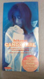 【タイアップシール】hitomi「CANDY GIRL」シングルCD【短冊】Bランク特価