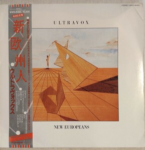 ♪帯付 ウルトラヴォックス/新欧州人/ULTRAVOX/NEW EUROPEANS/ミッジ・ユーロ/ニュー・ウェイブ/来日記念盤/ユーロ・シンセサイザー