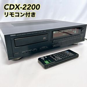 YAMAHA ヤマハ CDX-2200 CDデッキ CDプレーヤー リモコン付き RS-CD9 通電確認済み