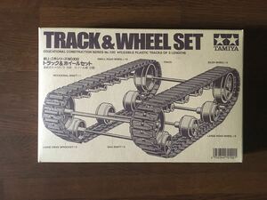 タミヤ 楽しい工作シリーズ NO.100 トラック & ホイールセット TRACK & WHEEL SET TAMIYA