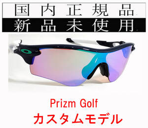 RL55-PG 正規保証書付 新品未使用 国内正規品 オークリー OAKLEY レーダーロック RADARLOCK (A) PRIZM プリズム アジアンフィット OO9206