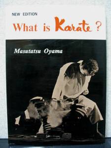 新装版 What is Karate? New edtion 大山倍達 Masutatsu Oyama 極真空手