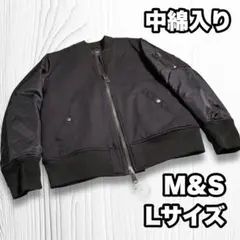 M&S 中綿入り MA-1 フライトジャケット ボンバージャケット 黒 Lサイズ