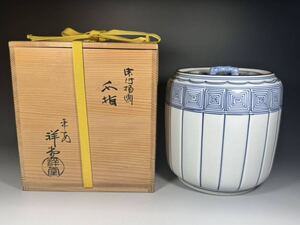 手塚祥堂 水指 染付 桶側 平安 京焼 祥堂 茶道具 共箱