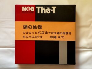 T字　シルエットパズル（木製）