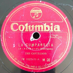 【蓄音機用SP盤レコード/薄ヒビ有】LA CUMPARSITA-ラ・クムパルシータ/LA ROSITA-ラ・ロシータ/THE CASTILIANS/SPレコード 