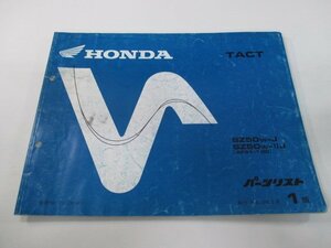 タクト パーツリスト 1版 ホンダ 正規 中古 バイク 整備書 SZ50W-J ⅡJ AF51-100 TACT Qu 車検 パーツカタログ 整備書