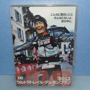 DVD「ウルトラトレイル・デュ・モンブラン 2012 UTMB 2012 トレイルランニング」