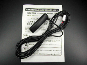 日産 B5902-89917 光 電波 VICS ビーコン キット 説明書付（B5902-89916対応仕様品） 