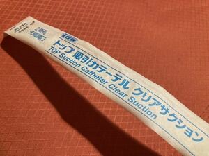 送料無料　トップ吸引カテーテル クリアサクション 10Fr 40cm ブラック 黒 1本 単品 バラ売り 鼻吸い　未使用　未開封