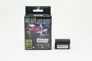 プリウス50前期用 オートドアロック OBDユニット ZVW50 ZVW5#　自動ドアロック OBD2 HD03T03