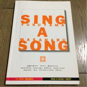 ギター弾き語り 福山雅治 SING A SONG+BEST