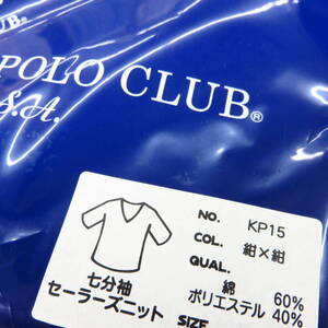 ●LLサイズ新品2,860円●POLOCLUB 七分袖インナーVネック紺セーラーズニットポロクラブ 吸汗速乾 綿60% ポリエステル40% KP15 中学生高校生