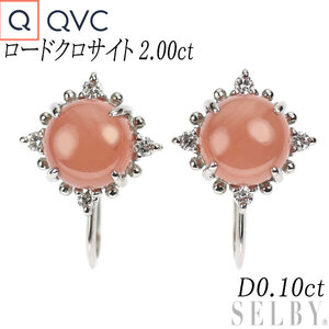 QVC Pt900 ロードクロサイト ダイヤモンド イヤリング 2.00ct D0.10ct 新入荷 出品1週目 SELBY