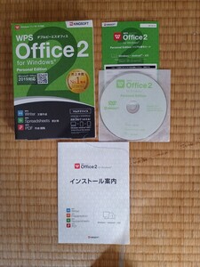 キングソフト Office